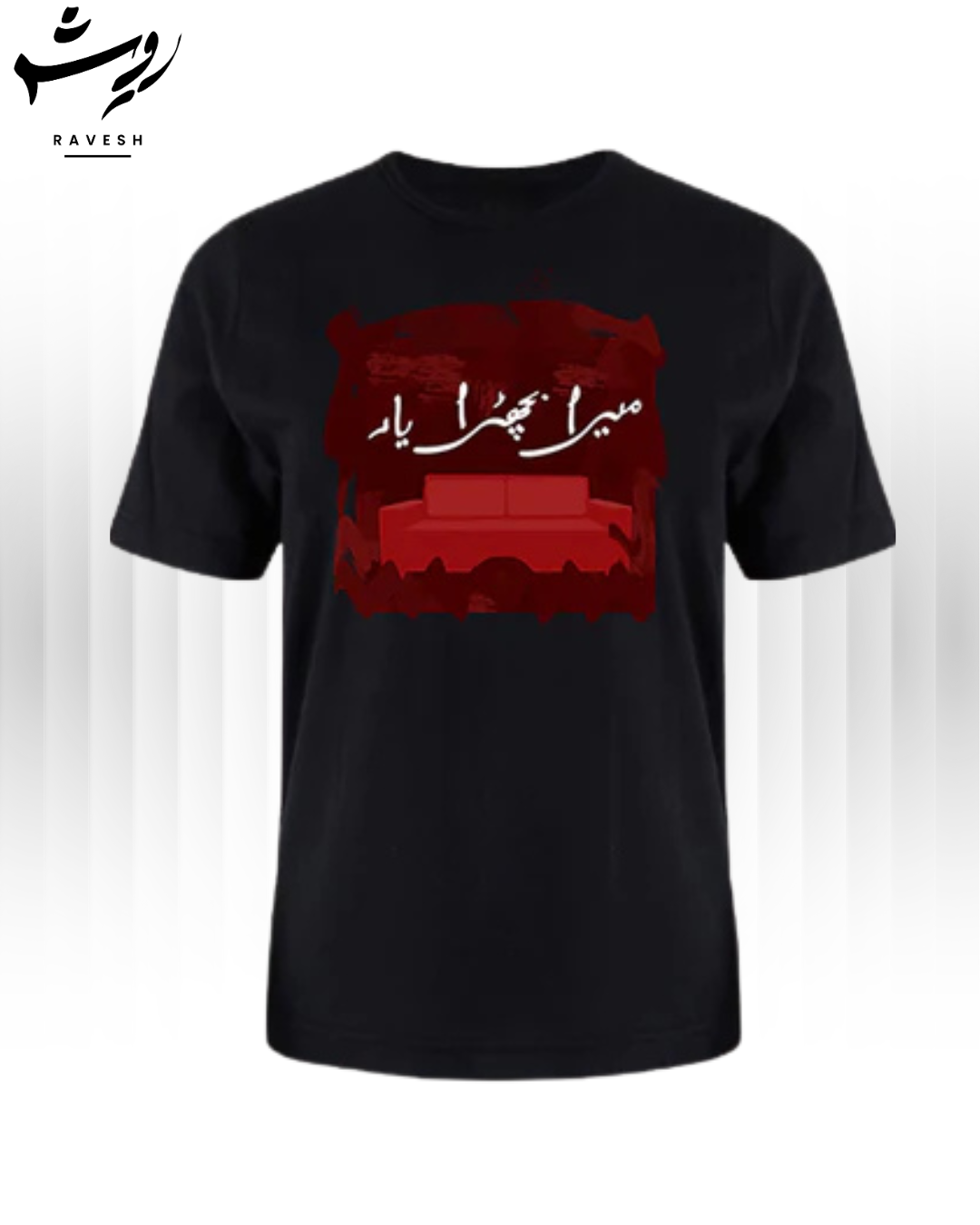 "Bichra Yar" Black Shirt