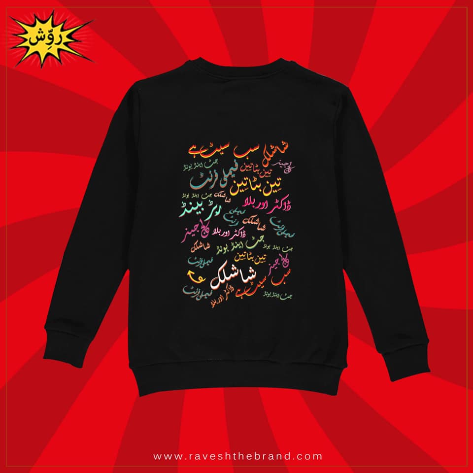 2000s Sitcoms Sweat Shirt