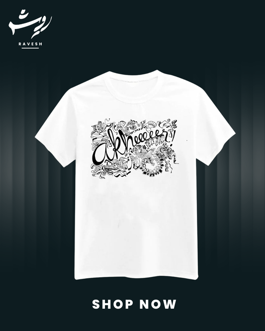"Akheeeer Tee"