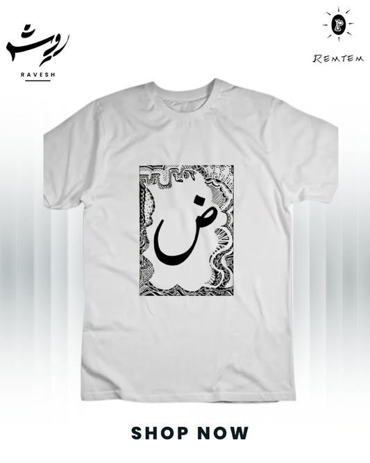 Set 10- Suwaad, Zuwwad, Tooain, Zooain