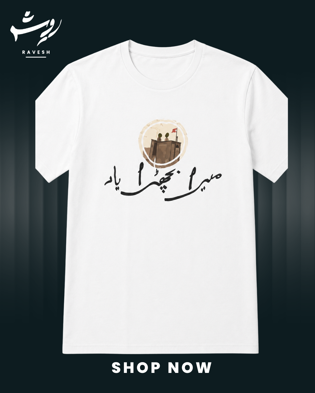 "Bichra Yar" Shirt