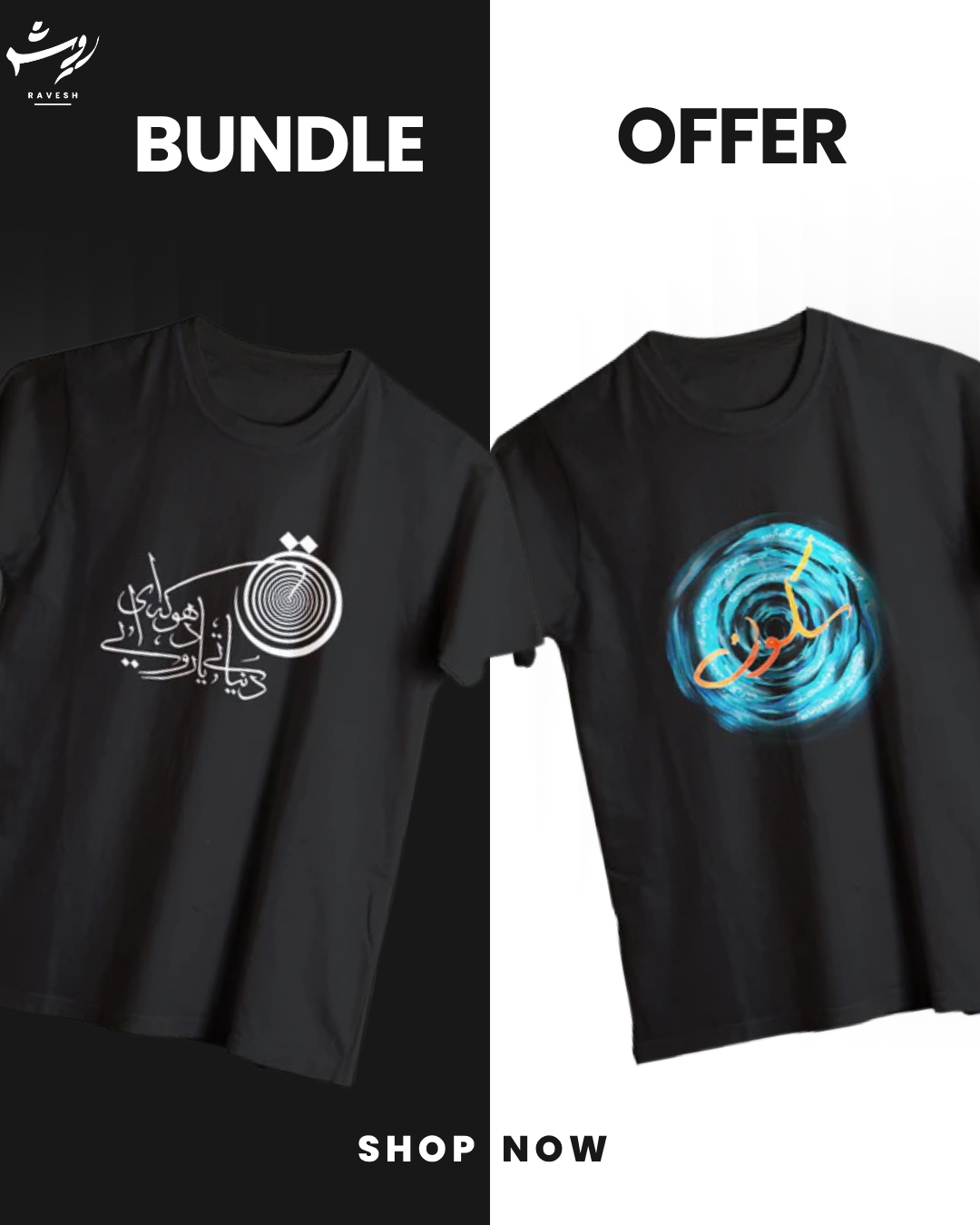 2 Shirts Bundle- More Discount
