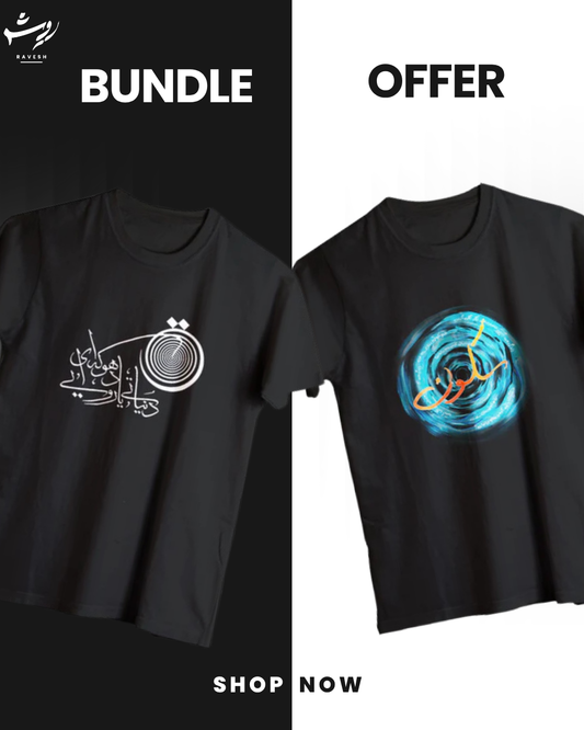 2 Shirts Bundle- More Discount