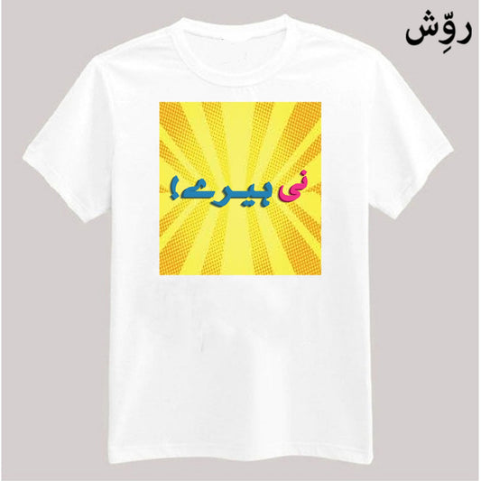 Ni Heeray